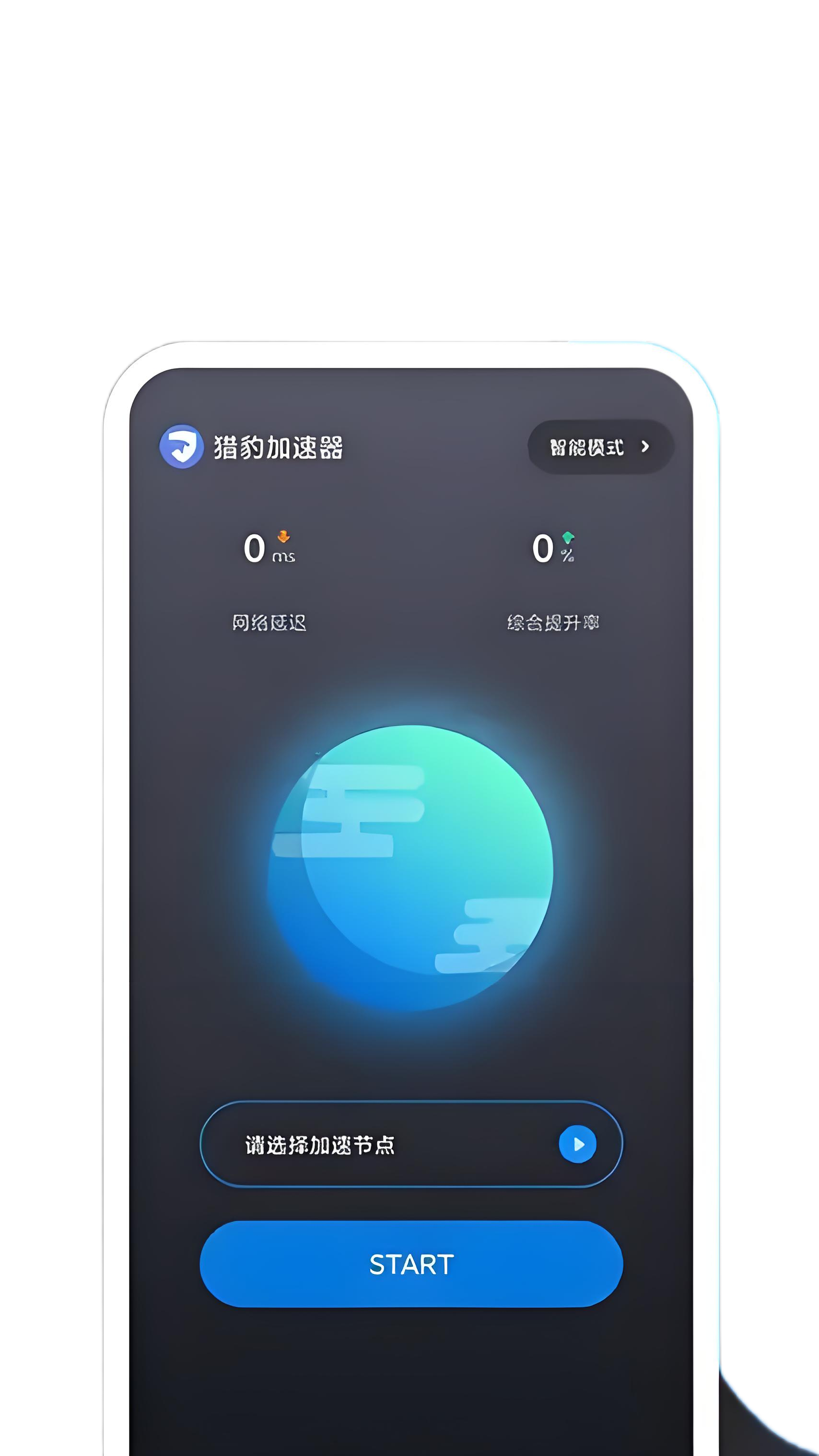 多设备网络加速