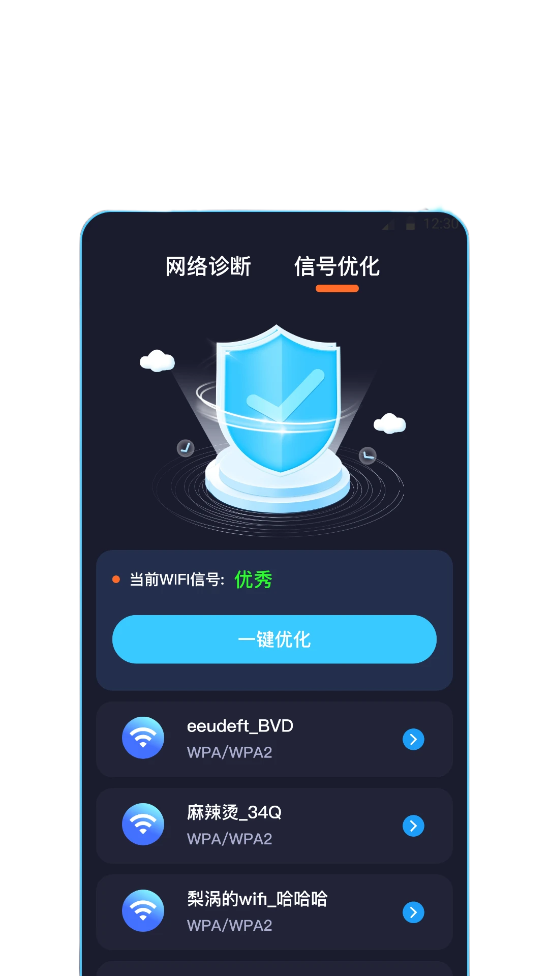高速网络连接